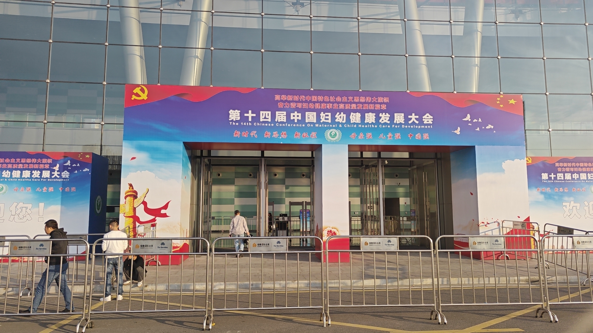 專注心理  關愛健康，檢信智能參加第十四屆中國婦幼健康發展大會！