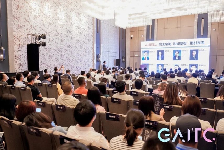 可信AI專題論壇：共探下一代人工智能發展路徑