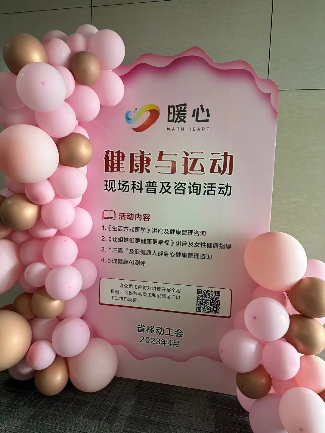 湖南檢信智能AI心理情緒測評系統，協助中國移動集團湖南分公司總工會關愛員工心理健康